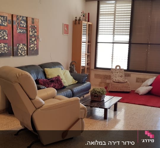 סלון עם ספה, כורסה, שולחן קטן וצמחים